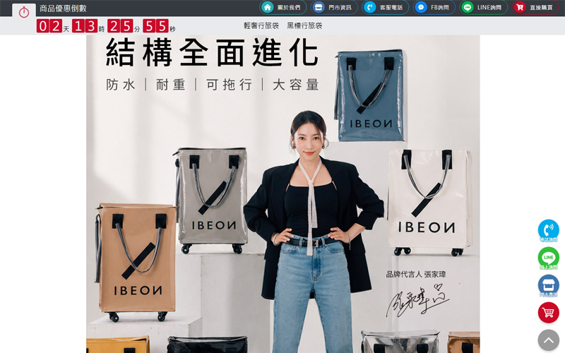 IBEON 輕奢行旅袋